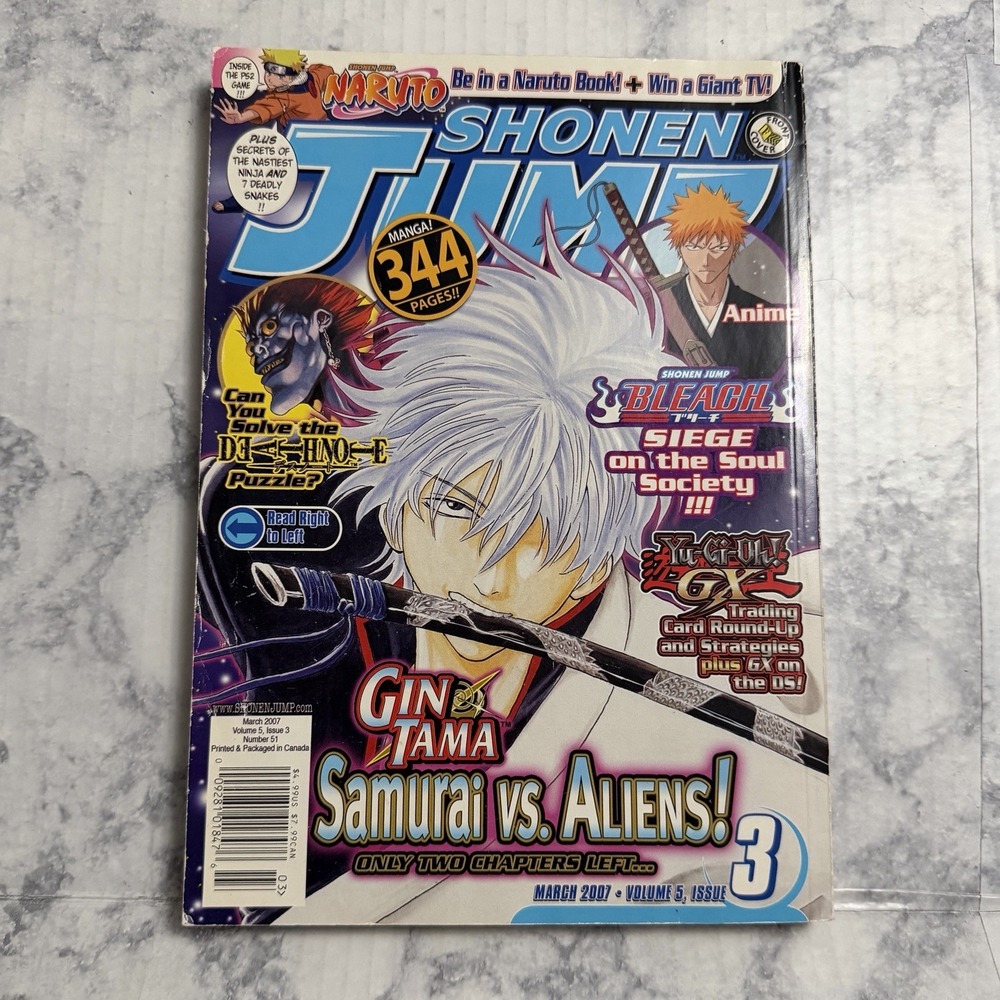 Shonen Jump Magazine March 2007 Vol. 5 Issue 3